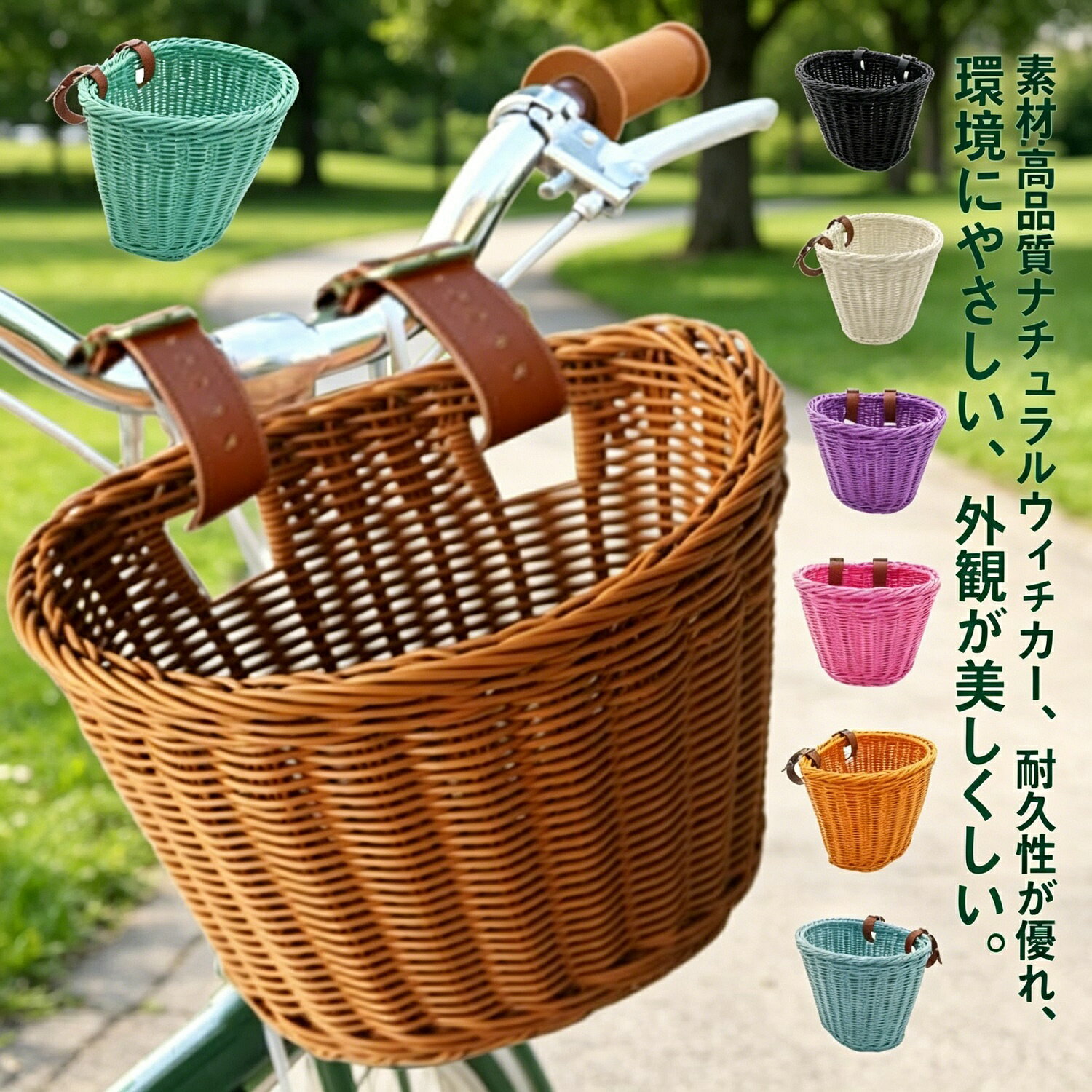 乐天商城 - 自転車 前掛けカゴ ラタン キックボード バランスバイク キックバイク キックスクーター 子供用 編み上げ ミニ 装着簡単 ナチュラル 北欧 フロントバスケット