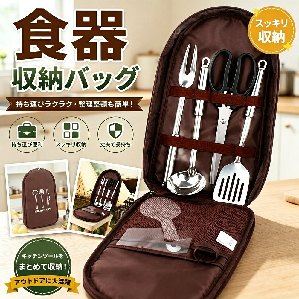 ディッシュケース アウトドア 食器収納 バッグ BBQ 調理器具 ケース キャンプ ツール 軽量 ハンドル付き キッチンツール ギフト 送料無料