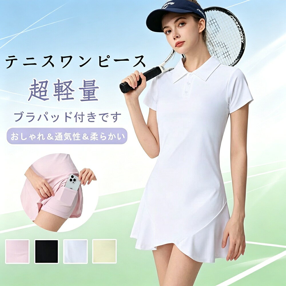テニスワンピース レディース インナーパンツ付き フレアスカート 無地 テニス ゴルフ ランニング ウォーキング 着痩せ カジュアル 速乾 伸縮性抜群 汗吸収 通気性 軽量 スポーツ アクティブ ギフト プレゼント