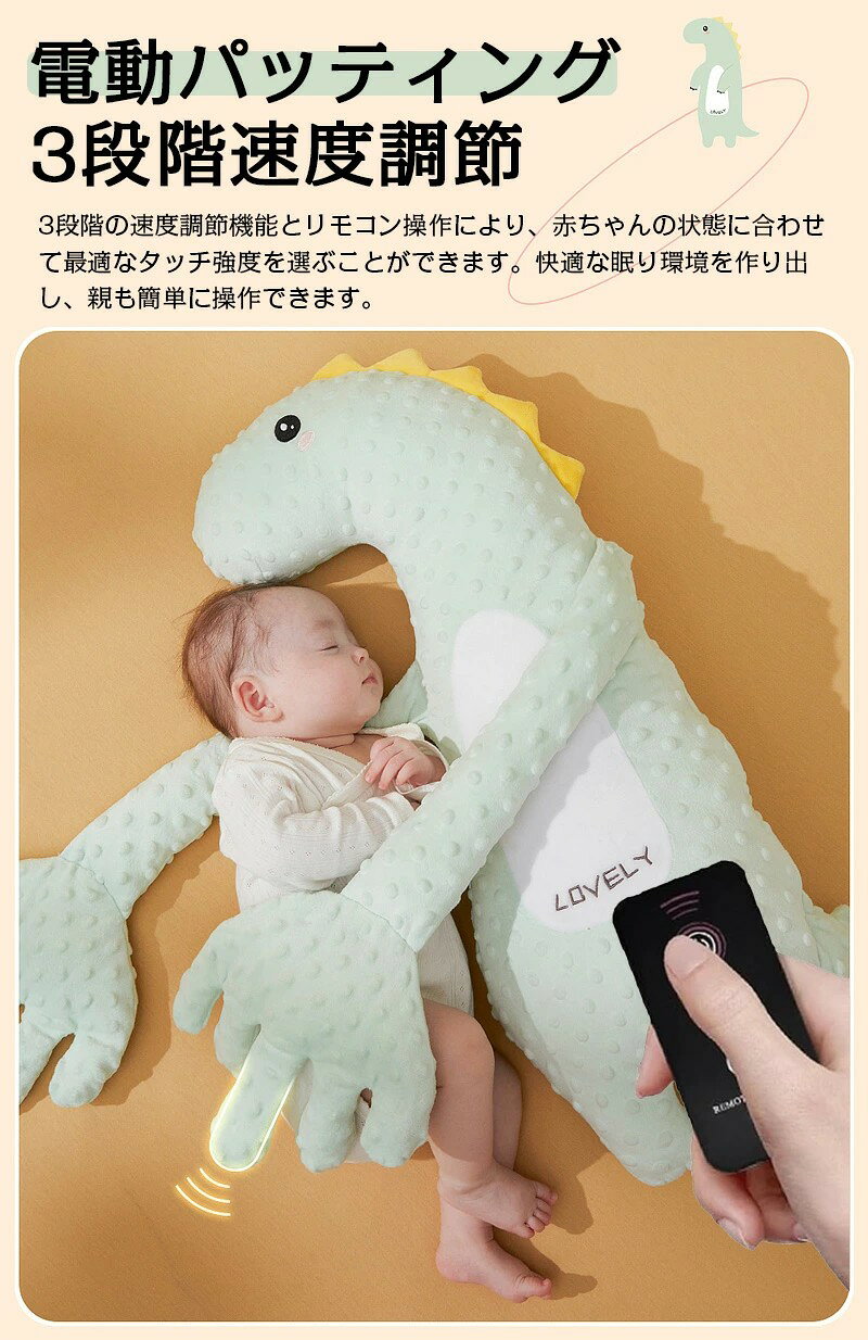 daysunnyの自動トントン 寝かしつけぬいぐるみ ベビー枕 授乳ライト 8音 吐き戻し防止 出産祝い 新生児 幼児 ベビー用品 ギフト 送料無料｜アングル3