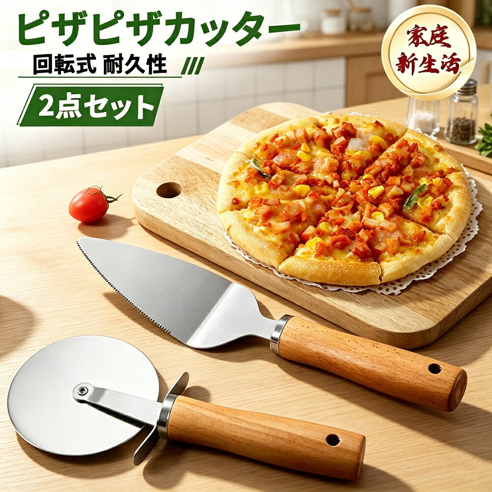 ピザカッター 回転式 ステンレス製 直径8cm 軽量130g 収納ケース付 家庭用 業務用 キャンプ アウトドア キッチンツール ギフト 送料無料