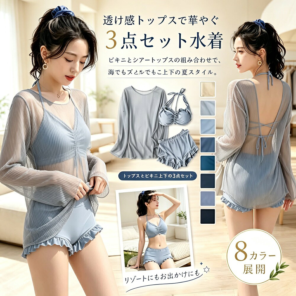 水着 レディース 3点セット タンキニ セパレート UVカット 体型カバー ハイウエスト 露出控えめ 大きいサイズ ママ 韓国風 送料無料