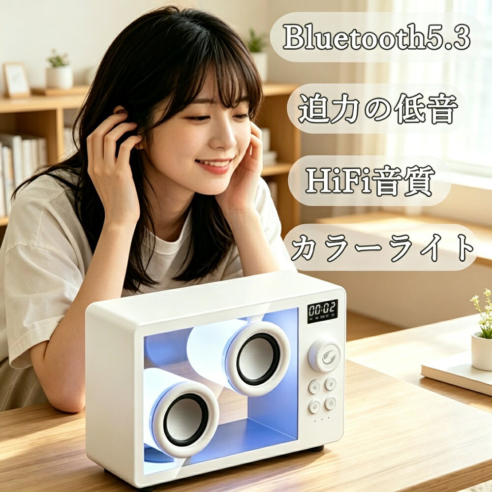 商品説明透明なデザインが目を引く、Bluetooth 5.3搭載のコンパクトスピーカーです。臨場感あふれるステレオサウンドと重低音で、映画音楽ゲームをより深く楽しめます。7色のLEDライトが雰囲気を演出し、MicroSDカードやUSBメモリからの再生にも対応。薄型ユニボディデザインで、PCモニターの下やデスク周りにすっきり収まるおしゃれな一台です。【高音質ステレオサウンド】映画ビデオ音楽ゲームを楽しむときに、息を呑むようなオーディオ体験を提供する臨場感あふれるステレオサウンド。ノイズレス設計で、クリアな音質を実現します。【7色LEDライト搭載】七色に変化するLEDライトがムードを演出。音楽に合わせて光が変化し、視覚的にも楽しめるエンターテインメントスピーカーです。【多彩な入力対応】Bluetooth 5.3（最大通信距離10m）TFカード（MicroSD）再生USBメモリ再生有線接続（USB電源）【コンパクト＆置き型デザイン】サイズは約170×110×63mm、重量約0.5kgの薄型ユニボディデザイン。コンピューターの画面の下に完璧に配置でき、前面のボリュームノブで簡単に音量コントロールが可能です。*モニター環境により実際の色味と若干異なって見える場合がございます。予めご了承ください。
