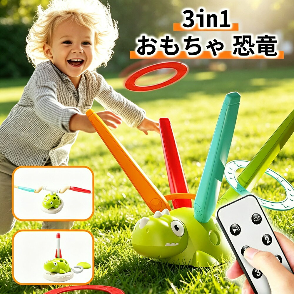 商品説明3つの異なるゲームを楽しめる3in1恐竜おもちゃです。ジャンプリング投げロケット発射の3ゲームで、遊びながら運動能力や手と目の協調性を育みます。音楽に合わせてポールを避けてジャンプしたり、回転する恐竜にリングを投げたり、足でロケットを打ち上げるスリル満点のゲーム。室内屋外両方で楽しめ、3歳から12歳まで幅広い年齢のお子様にぴったりです。【ゲーム1：回転ポールジャンプ】音楽に合わせて回転するポールを避けながらジャンプ。速度調整可能で、年齢に合わせた難易度が選べます。リズム感と反射神経を養います。【ゲーム2：リング投げ】回転する恐竜の的を狙ってリングを投げ、手と目の協調性を鍛えます。お友達や兄弟と競い合って遊べる対戦型ゲームです。【ゲーム3：ロケットランチャー】足でロケットを打ち上げるスリル満点のゲーム！楽しくて安全なフォームロケットが飛びます。力加減やタイミングを学ぶのに最適です。【安全で楽しいギフト】安全設計で3歳から12歳の子供に最適。誕生日やクリスマスなど特別な日にぴったりのプレゼントです。【製品仕様】重量：0.79kg電源：単三電池4本（別売）*モニター環境により実際の色味と若干異なって見える場合がございます。予めご了承ください。遊ぶ際は必ず大人の方が見守ってください。