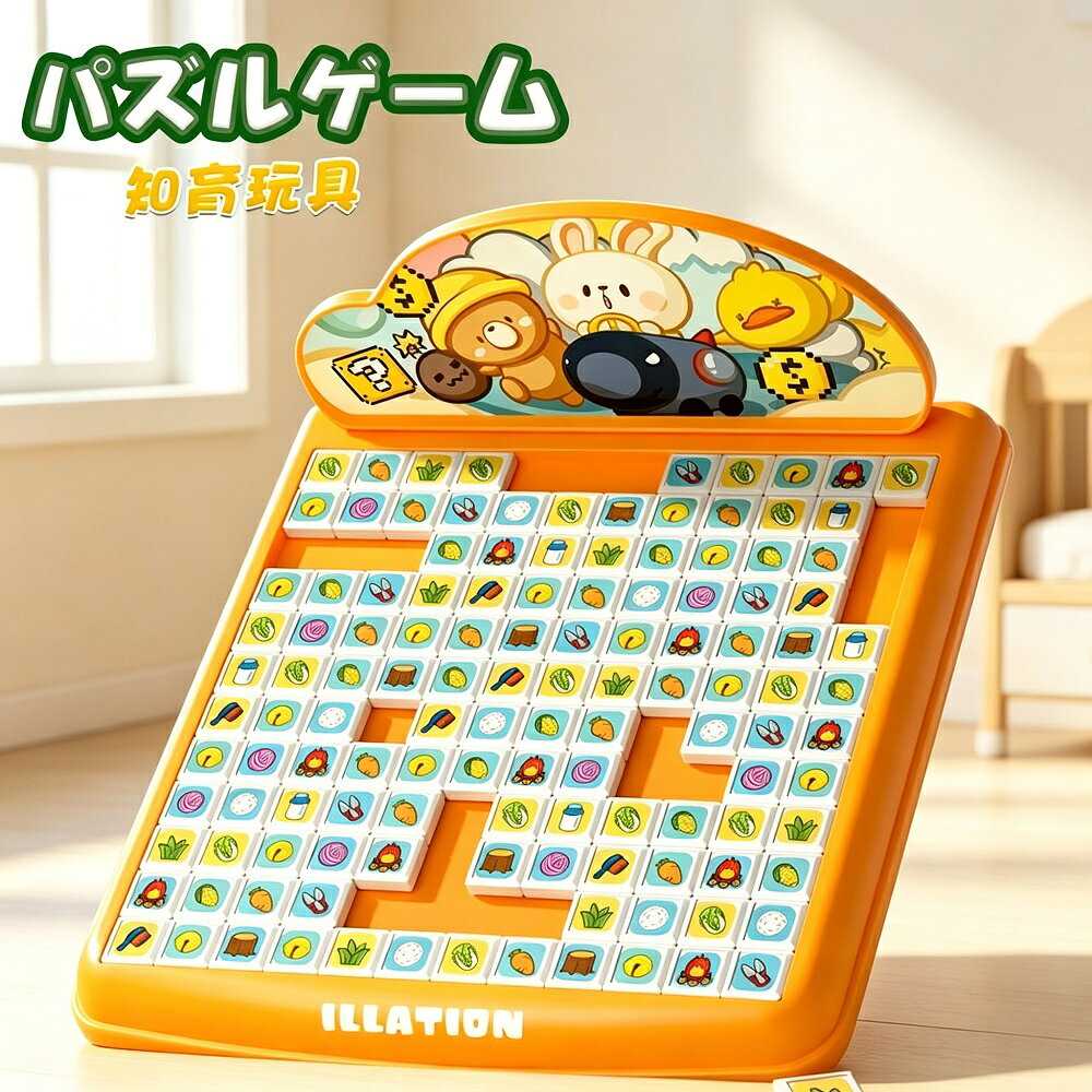 知育パズルゲーム 差し込み型DIY玩具セット 色彩認識 図形パズル 幼児教育玩具 脳力開発 創造力・想像力アップ 親子で遊べる おもちゃ 3歳以上 知育玩具 学習玩具