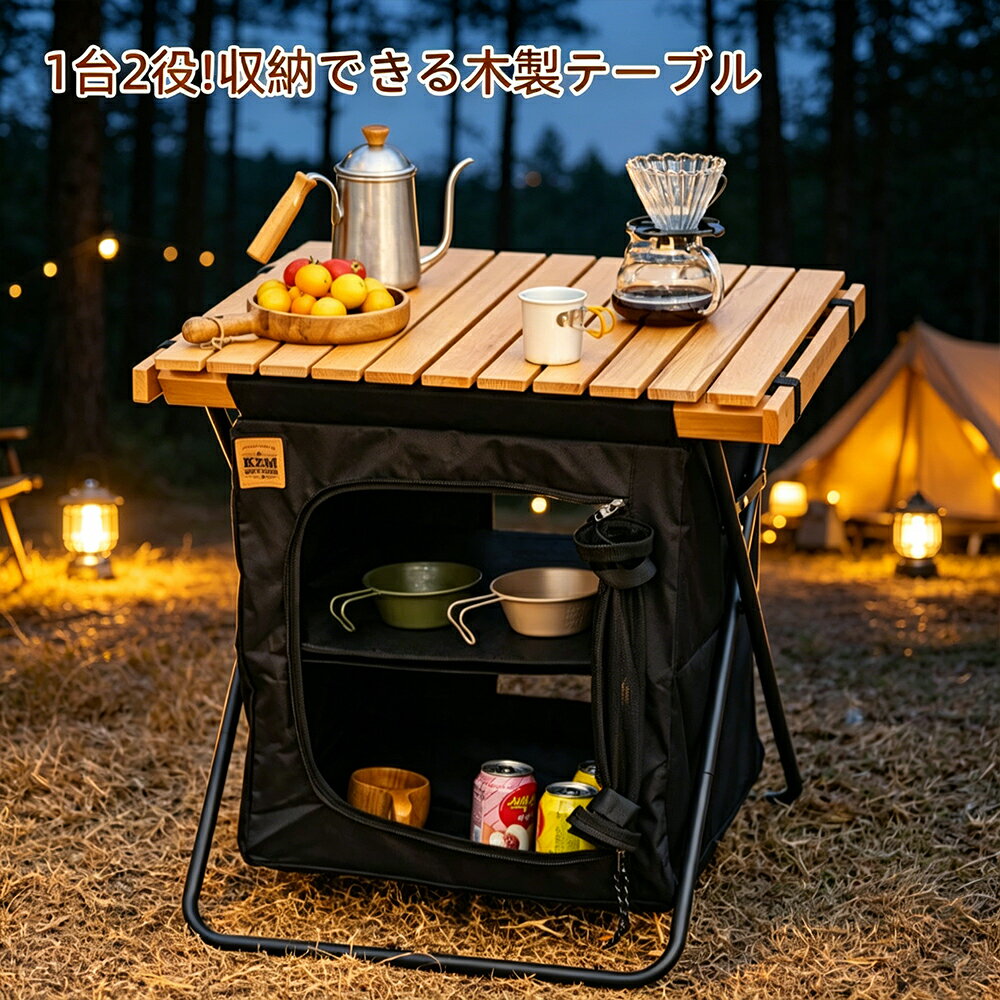 アウトドアテーブル 折りたたみ 木製天板 2段 収納ボックス付き キャンプ BBQ 調理台 作業台 コンパクト 専用バッグ付き daysunny