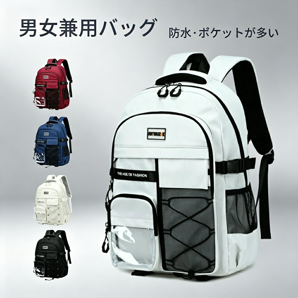 Rakuten - 男女兼用リュック 大容量 A4 PC収納 多機能 軽量 撥水 おしゃれ 通学リュック 通勤バッグ 旅行 登山 シンプル 黒 白 daysunny