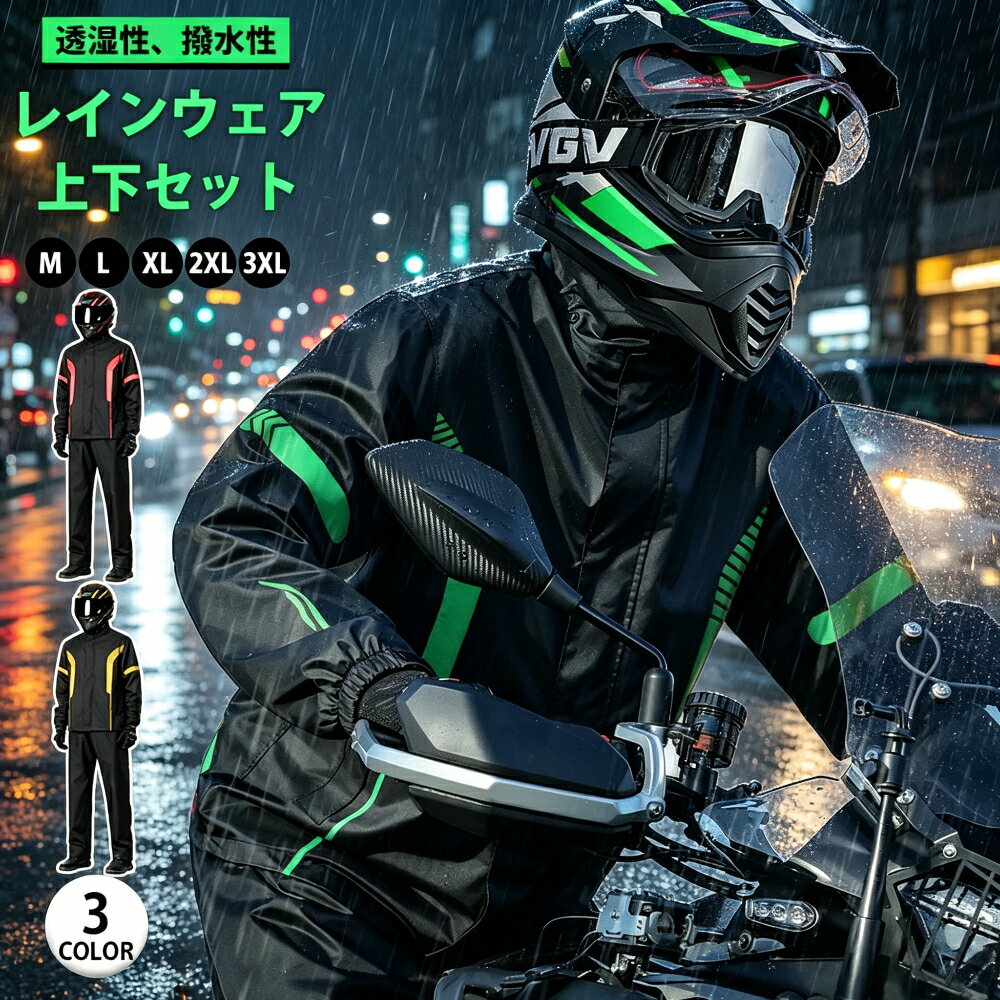 樂天商城 - レインコート バイク用 レインスーツ セパレート 全身カバー メンズ 防水 撥水 膝濡れ防止 通気性 軽量 前開き 配達員 通勤 通学 作業着 自転車兼用 アウトドア キャンプ 防災 安全 おしゃれ 雨具 プレゼント
