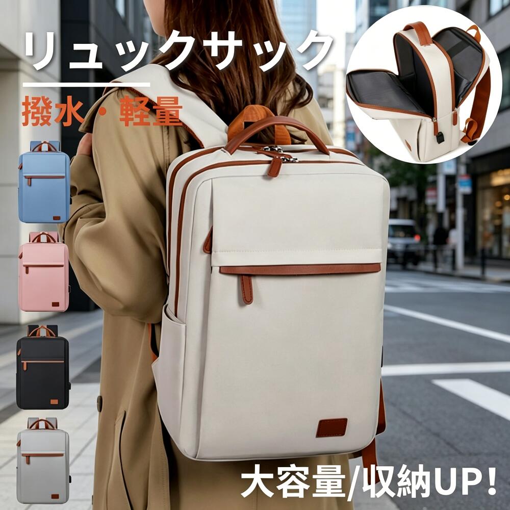 Rakuten - リュックサック ビジネスリュック 15.6インチPC対応 A4大容量 防水 USBポート付き 軽量 通学通勤 バックパック 男女兼用 daysunny