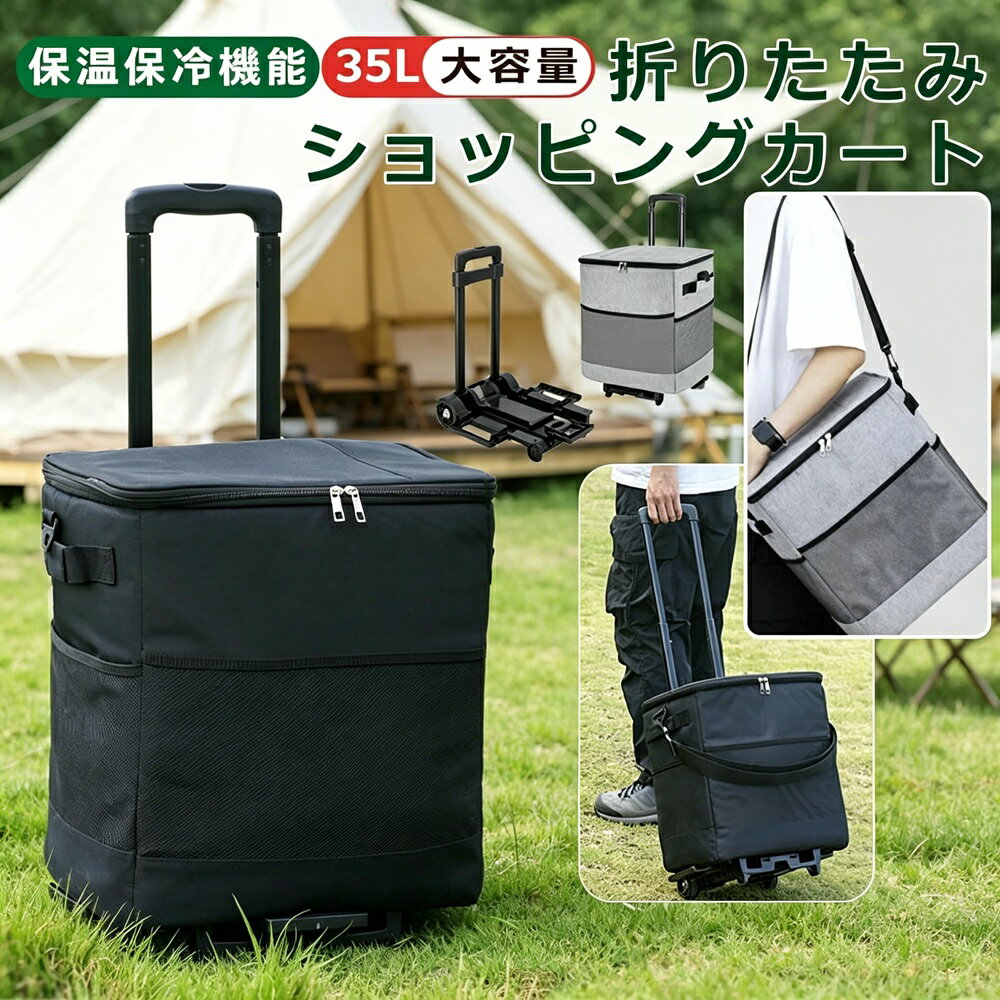 Rakuten - ショッピングカート 軽量 折りたたみ 4輪 高さ調節可 大容量 保冷保温 買い物キャリー おしゃれ 介護用品 高齢者用 敬老の日 母の日 父の日 daysunny