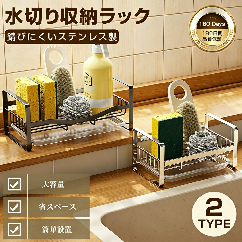 Rakuten - 水切りラック 18-8ステンレス製 錆びない 耐久性抜群 縦置き横置き2WAY 大容量 背板付き 水滴防止 食洗機対応 北欧風 滑り止め 省スペース daysunny