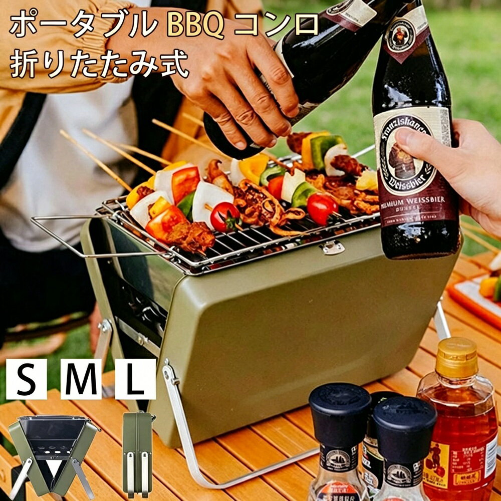 Rakuten - バーベキューコンロ 折りたたみ式 BBQコンロ ステンレス製 1〜6人用 ファイアグリル 焚き火台 兼用 網焼き 焼き肉 バーベキューグリル 収納便利 軽量 アウトドア キャンプ 家庭用 持ち運びラクラク