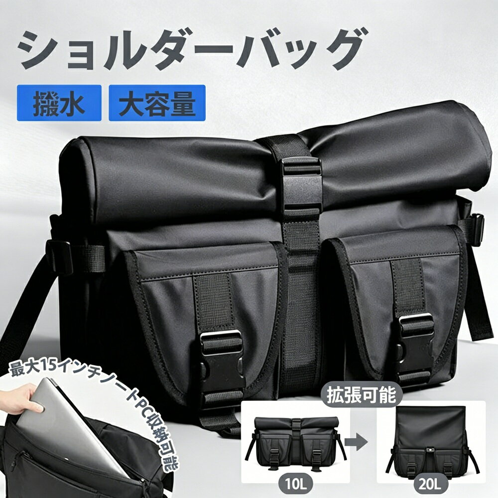 Rakuten - ボディバッグ メンズ ボディーバッグ 斜めがけ ショルダーバッグ 拡張可能 10L→20L A4対応 小さいながら大容量 カジュアル 軽量 撥水 通勤 旅行 アウトドア 男女兼用