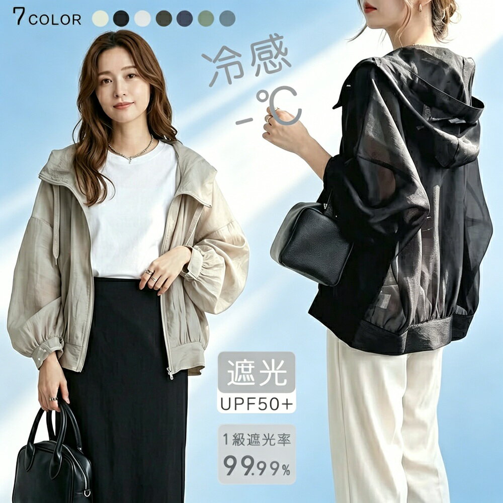Rakuten - UVパーカー UV UPF50+ UVカット ラッシュガード レディース ラッシュパーカー 羽織り 冷感 薄着 長袖 薄手 夏服 フード付き 冷房対策 スポーツ ジム ヨガ 通気口 遮光 大きいサイズ ジャケット 紫外線対策 軽量 トップス コンパクト 吸水速乾 ストレッチ 洗濯機OK