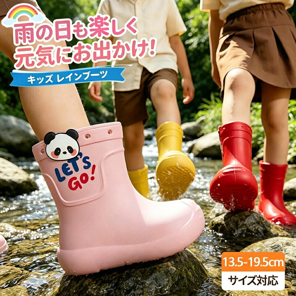 商品説明（daysunny）【キーワード】レインブーツ／キッズ／子供用／レインシューズ／雨靴／ショートブーツ／3秒着脱／EVA素材／軽量／柔らかい／履きやすい／滑り止め／防水／男女兼用／晴雨兼用／無地／シンプル／幼稚園／学校／通園／通学／梅雨対策／台風／災害対策／13.5〜19.5cm【こんなお悩みありませんか？】急な雨の日の通園通学で靴が濡れてしまう子供が自分で履きやすい軽い長靴を探している足に優しくて歩きやすいものがいいおしゃれで可愛いデザインの雨靴が欲しいそんな方におすすめなのが、daysunnyのキッズレインブーツです。【商品特長】 3秒着脱のEVA素材EVA素材採用で、子供でも簡単に履き脱ぎできます。朝の忙しい時間もスムーズです。 超軽量＆柔らかい軽量で柔らかな素材。長時間履いても疲れにくく、足への負担が少ない設計です。 滑り止め付き底面に滑り止め加工。雨の日の濡れた路面でも安心して歩けます。 完全防水雨水の侵入をしっかりガード。雨の日も靴下が濡れる心配がありません。 男女兼用＆シンプルデザイン男の子女の子どちらでも使える無地シンプルデザイン。幼稚園や学校でも使いやすいです。 晴雨兼用雨の日だけでなく、晴れた日の水遊びや泥遊びなどにも最適です。【仕様】タイプ：キッズレインブーツ／レインシューズサイズ展開：13.5〜19.5cm素材：EVA（軽量柔らかい）機能：3秒着脱／防水／滑り止め／軽量／柔らか／歩きやすい対象：男の子／女の子（男女兼用）デザイン：無地／シンプル／可愛い用途：通園／通学／雨天／台風／災害対策／水遊び【こんなシーンで活躍】通園／通学／雨の日／梅雨時期／台風／災害対策／園芸／水遊び／キャンプ／アウトドア【品質保証サービス】弊店はお客様に安心なサービスを提供しております。開封後やご使用後の商品でも、品質に問題がある場合は交換に対応いたしますので、ご安心ください。【ご注意】製品更新により、予告なくデザイン色が若干変わる場合があります撮影環境により色が実際の商品と異なる場合がありますサイズは平置き実測のため、1〜3cm程度の誤差が生じる場合があります更新のタイミングにより実在庫に相違が出る場合がありますモニター環境により実際の商品と色味が異なる場合があります商品発送後の住所変更はお受けできません輸送時に多少の汚れやシワが生じる場合があります海外製造品のため、多少の匂い軽微な傷汚れ個体差がある場合があります日本語取扱説明書は付属しておりません簡易包装でのお届けとなります【daysunny】3秒着脱の超軽量EVAレインブーツ。柔らかくて歩きやすく、雨の日の通園通学がもっと快適に。滑り止め付きで安心です。ギフトやプレゼントにもおすすめ！