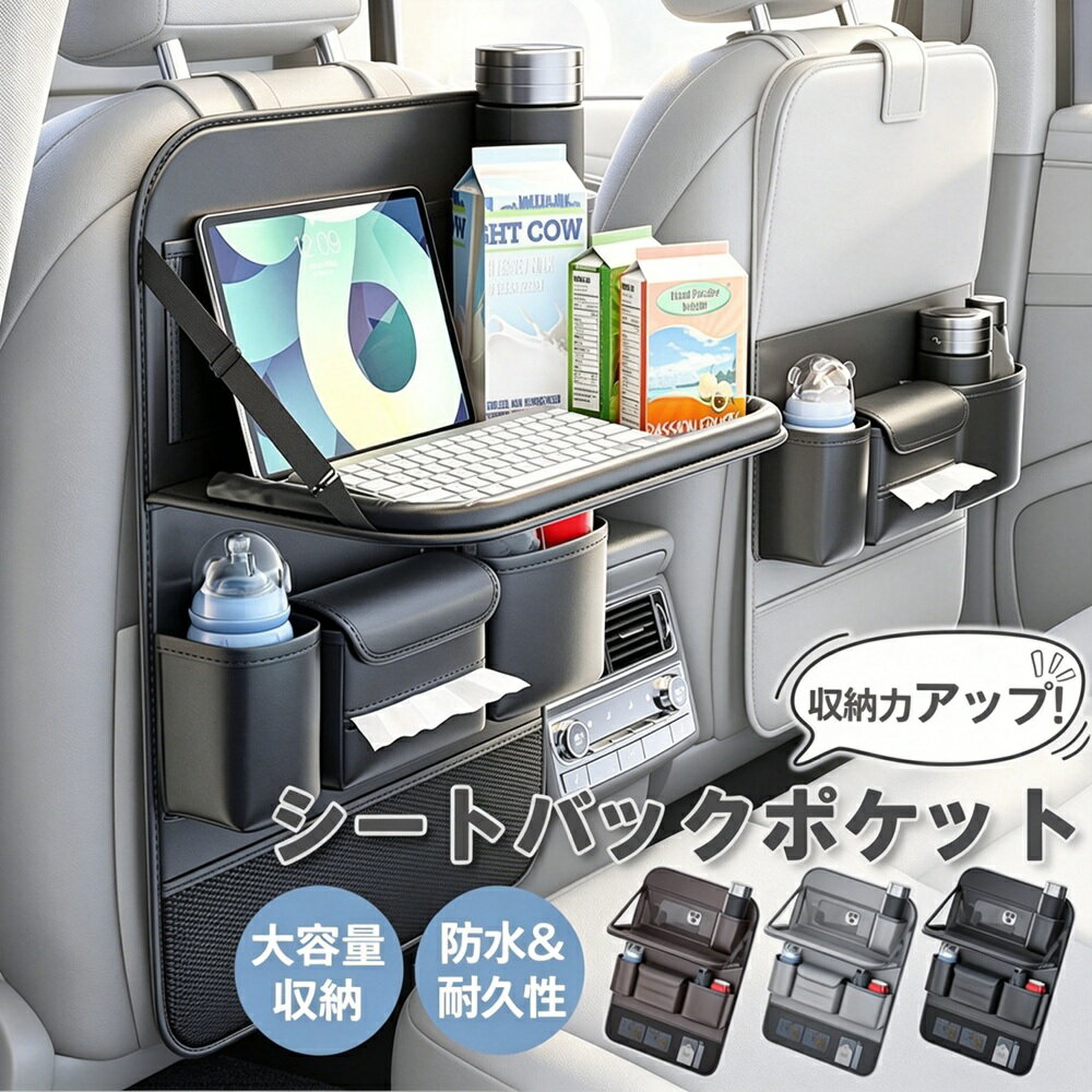 楽天市場】ジュニアシート（シートポケット｜車内収納・ホルダー