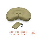【5/5まで限定!フラッシュクーポン対象最大2,000円OFFクーポン】エアピローPLUS キャンプ マット 車中泊 折りたたみ 手のひらサイズ 軽量 コンパク...