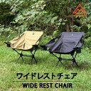 【11月19日発売開始!】【新商品】WIDE REST チェア ワイドレストチェア サイドポケット付き アウトドア フォレストカーキ カーキ ブラック 折りたたみいす デイトナ バイク用 収納袋付き キャンプ用品 デイトナ DAYTONA