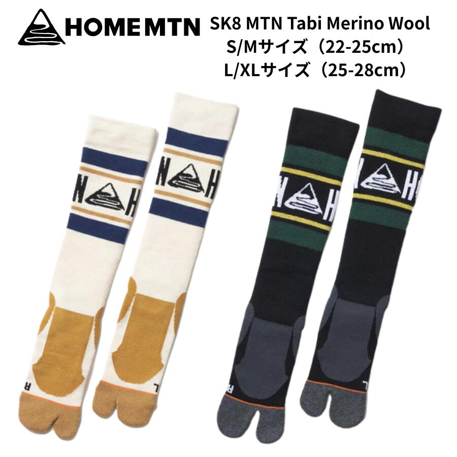 HOME MOUNTAIN ホームマウンテン SK8 MTN Tabi スノーボードソックス メリノウール30％ 足袋タイプ 22-25 25-28cm 「つま先を二本指に、ターンをもっと自在に。 メリノウール30％×足袋仕様で足元から滑る冬へ。」 ブランド：HOME MOUNTAIN（ホームマウンテン） モデル：SK8 MTN Tabi Merino Wool カラー展開：SAND/NAVY・BLACK/GREEN サイズ：S/M（22-25cm）・M/L（25-28cm） ■商品説明 HOME MOUNTAINが提案する、足袋タイプ仕様のスノーボード専用ソックス『SK8 MTN Tabi』。つま先を二本指に分けた構造により、ターン時のグリップ力・足の収まりを向上させ、ブーツ内でのずれやたるみを軽減。さらに、メリノウール30％混紡によって保温性と吸汗発散性を両立し、冷えやムレが気になるゲレンデでも快適な足元をキープします。 ■素材仕様 ・メリノウール：30％ — 優れた保温性・通気性を持つ天然ウール ・ナイロン：25％ — 耐久性・形状安定性をサポート ・アクリル：45％ — ソフトな肌触りと軽量性を確保 ■こんなシーンにおすすめ ・スノーボード・雪遊び・ウィンタースポーツ全般 ・ブーツの中で足が動きやすく感じる方／ターン時に足元の安定が欲しい方 ・移動や休憩時の“冷え”が気になる雪上での時間 ■サイズ選びの目安 S/M（22-25cm）／M/L（25-28cm） 足が収まった時に少しタイトめのフィット感が、足袋構造の効果を最大化します。 ■ブランドストーリー 「From HOME to MOUNTAIN（家から山へ）」。HOME MOUNTAINは、「使いやすく、オリジナルで、他人とはちょっと違うクールなもの」をブランド理念に持つトランスポートギアブランド。雪山というハードな環境にも耐えうるスペックと、斬新なデザインやアイデアをミックスして「見た目だけではなくモノとしての本質」にこだわっています。寒さの厳しい雪山で、足元からスタイルも機能も妥協せず。 SK8 MTN Tabiで、次の冬をもっと自在に楽しみましょう。HOME MOUNTAIN SK8 MTN Tabi タビソックス スノーボード 足袋タイプソックス メリノウールソックス 保温ソックス 冬用 スノーボードソックス メンズ スノーボードソックス レディース アウトドアソックス 足袋 22-25cm／25-28cm 5