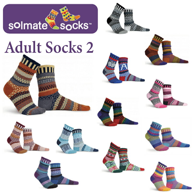 SOLMATE SOCKS ソルメイトソックス アダルトソックス 大人用 男女兼用 マルチカラーソックス プレゼントにも最適