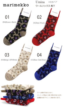 【marimekko】マリメッコ ウニッコ ウールソックス UNIKKO UMINA SOCKS おしゃれ靴下 レディース メンズ プレゼントにも