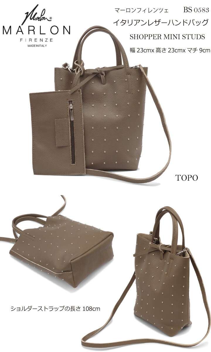 MARLON FIRENZE マーロンフィレンツェ BS0583 SHOPPER MINI STUDS レザー スタッズレザーハンドバッグショルダー 2way おしゃれ 実用的 コンパクト プレゼントにも 雑誌掲載 2