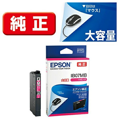 Rakuten - 【2箱以上で送料無料】 純正 IB07MB マゼンタ 大容量　エプソン Epson