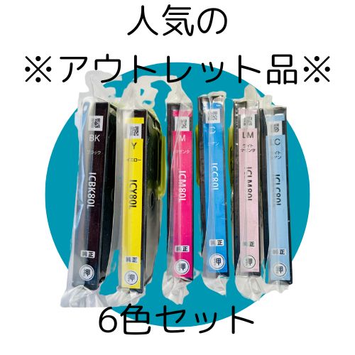 楽天市場】エプソン 純正インク 80l 6色パックの通販 楽天市場】エプソン 純正インク 80l 6色パックの通販