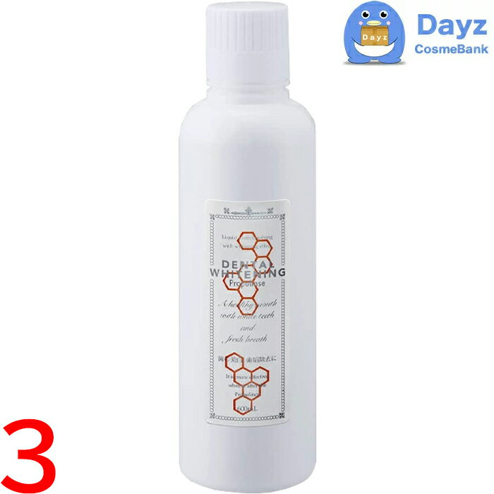 ピエラス プロポリンス デンタルホワイトニング 600mL　3点セット　｜　洗口液 / デンタルウォッシュ　｜　口臭 舌苔 汚れ マウスウォッシュ デンタルリンス