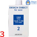 アリミノ デザインディレクト ウェーブ チオ / シスチオ 2剤 400mL 3点セット | パーマ剤 第二剤 / 医薬部外品 【YM】