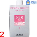 アリミノ デザインディレクト ウェーブ シス 080 400mL 2点セット | パーマ剤 第一剤 / 医薬部外品 【YM】