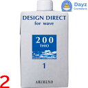 アリミノ デザインディレクト ウェーブ チオ 200 400mL 2点セット | パーマ剤 第一剤 / 医薬部外品 【YM】