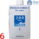 アリミノ デザインディレクト ウェーブ チオ 200 400mL 6点セット | パーマ剤 第一剤 / 医薬部外品 【YM】