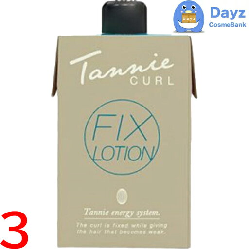 アリミノ タンニーカール フィックス ローション 400mL 3点セット | ヘアコンディショナー / 処理剤 【YM】 アリミノ タンニーカール フィックス ローション 400mL 3点セット | ヘアコンディショナー / 処理剤 【YM】