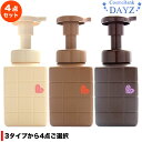 アリミノ ピースプロデザイン ホイップ 250mL 4点セット｜ヘアスタイリング剤｜3種類から4点ご選択｜ヘアホイップ｜ウェーブホイップ｜