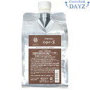 アリミノ ケアトリコ シャンプー type-S 1000mL 詰め替え用