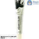 アリミノ アジアンカラー フェス 6 レッド 85g 微アルカリ ローリフト タイプ 第一剤 医薬部外品 カラー カラーリング ヘアカラー カラー剤