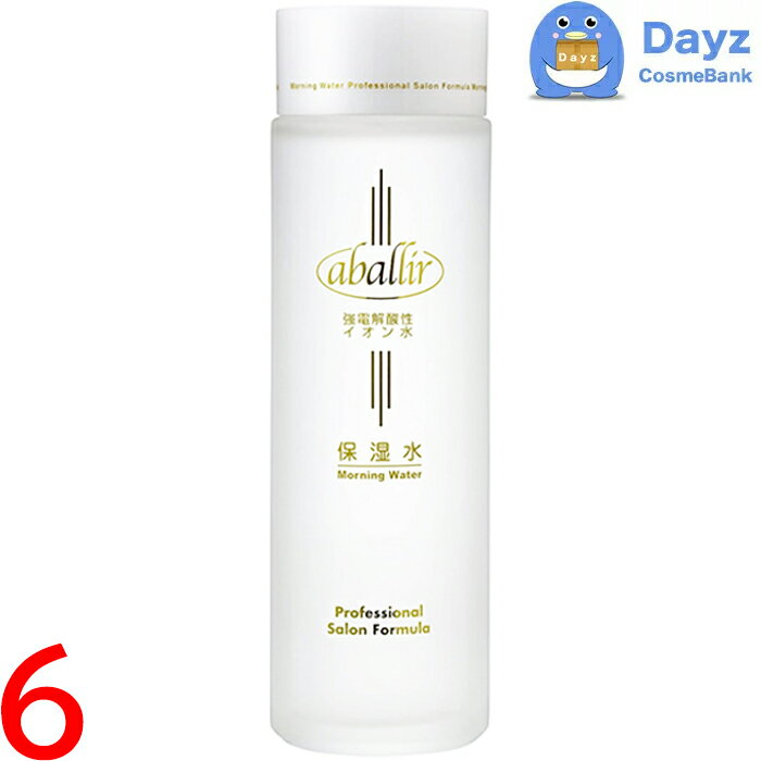 アバリール 保湿水 120mL　6点セット　｜　化粧水 ローション / 無香料・無添加 【AX】
