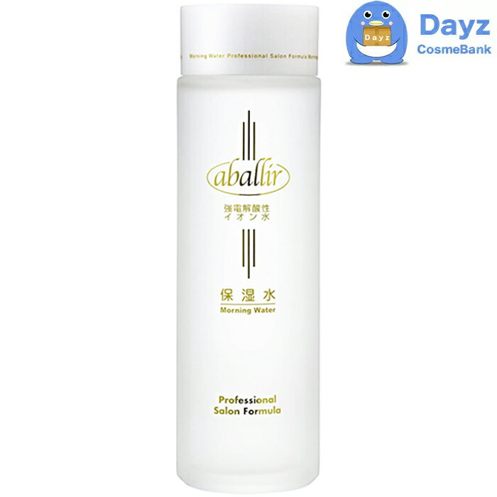 アバリール 保湿水 120mL　｜　化粧水 ローション / 無香料・無添加 【AX】