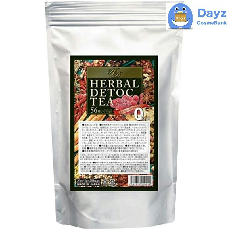 ハーバル デトックティー 30包入り 120g | 健康食品 健康飲料 / ダイエット デトックス 美容 紅茶 | 軽..