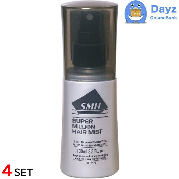 ルアン スーパーミリオンヘアーミスト 100mL 4点セット | ヘアスタイリング剤 / ヘアミスト 【NC-L】