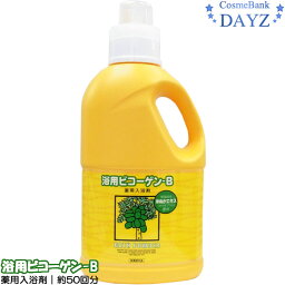 リアル 浴用ビコーゲン BN 1000g　粉末状　医薬部外品　｜　パパイン酵素入浴剤　粒子入浴剤 粉入浴剤