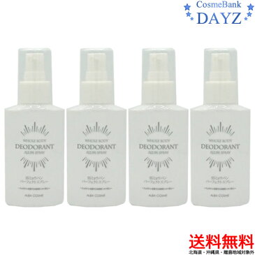 SSミョウバンパーフェクトスプレー 100mL 4本セット アルバコスメティックス