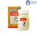 肌美和 馬油　白馬油 70mL　｜　ボディオイル マッサージオイル