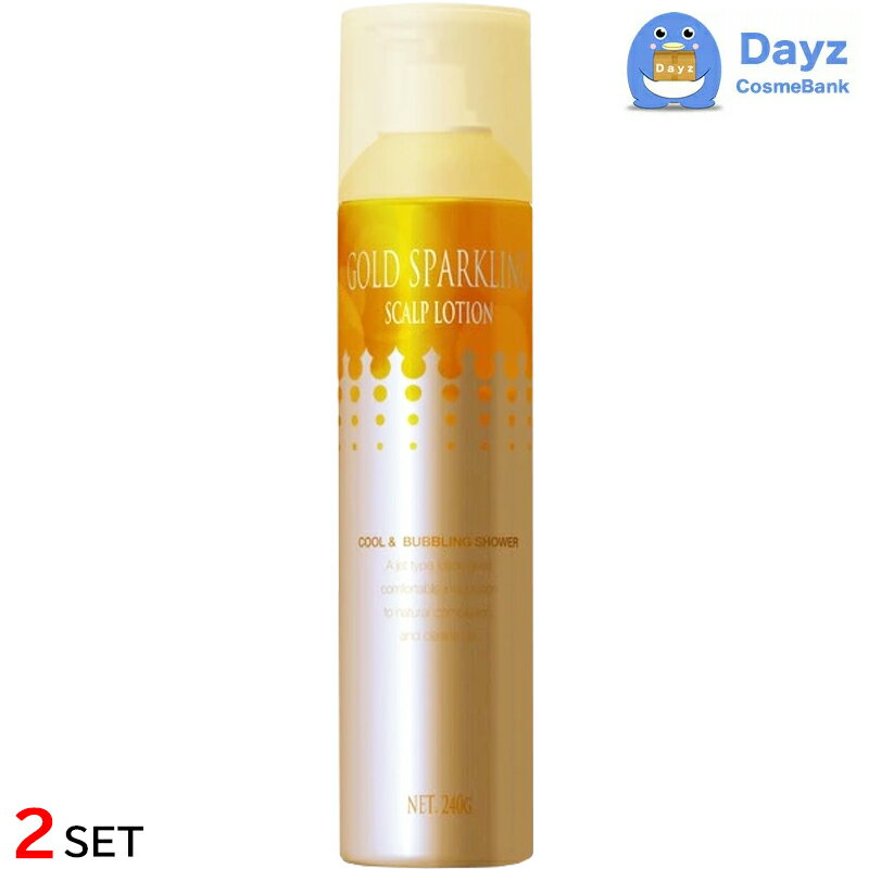 アモロス ゴールドスパークリング 240g 2点セット ｜ スキャルプローション / ヘアトニック / ヘアスプレー 【YG】