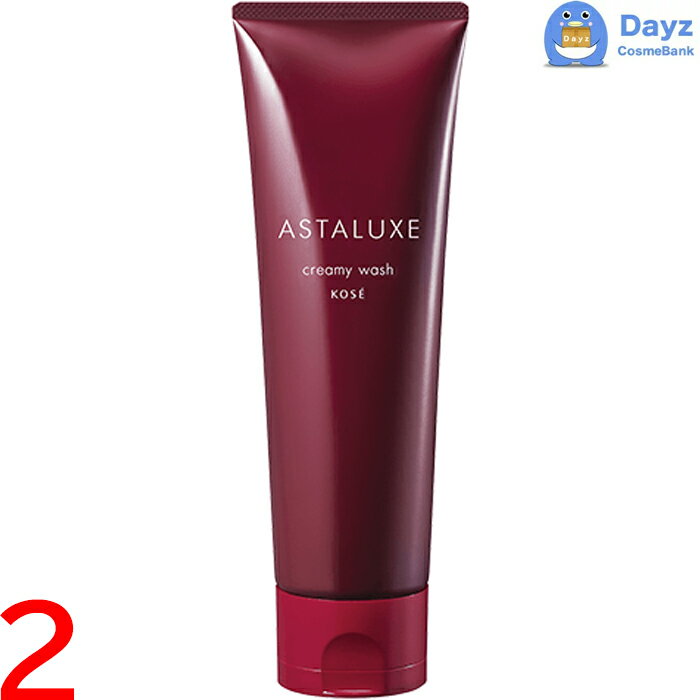 コーセー プロフェッショナル　アスタリュクス クリーミィ ウォッシュ AX 120g　2点セット　｜　洗顔剤 / クリームタイプ洗顔料　｜　正規品 【FJS】