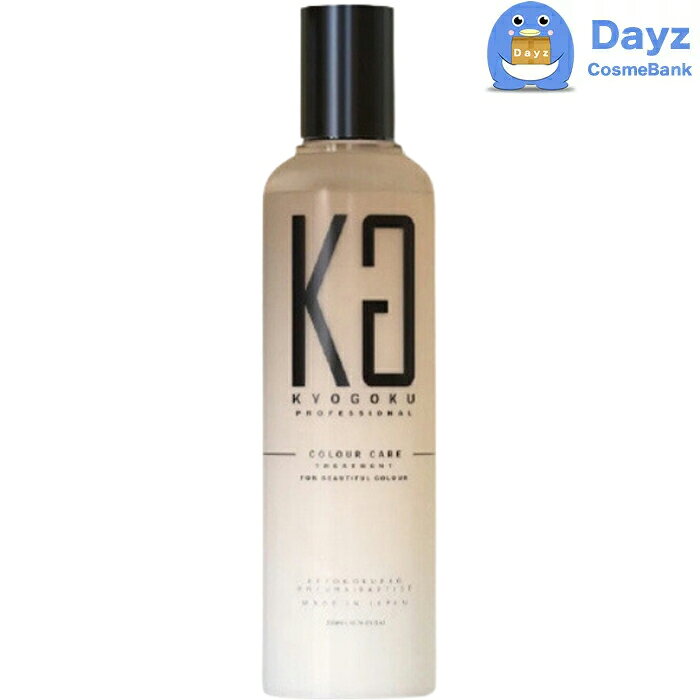 Hair Pack, Mask - KYOGOKU (京極) カラーケアトリートメント 200mL　｜　ヘアトリートメント 【NC-L】