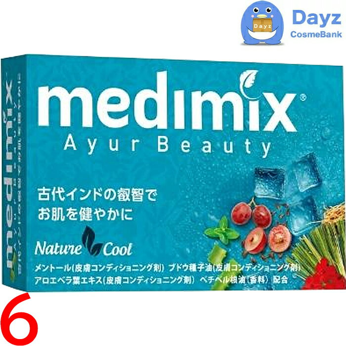 medimix (メディミックス) アロマソープ 【　スカイブルー　】 125g　6点セット　｜　固形石鹸 / ボディ石鹸 【NC-L】