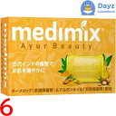 medimix (メディミックス) アロマソープ 【 ゴールド 】 125g 6点セット | 固形石鹸 / ボディ石鹸 【NC-L】(4)