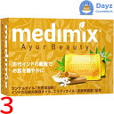 medimix (メディミックス) アロマソープ 【 オレンジ 】 125g 3点セット | 固形石鹸 / ボディ石鹸 【NC-L】